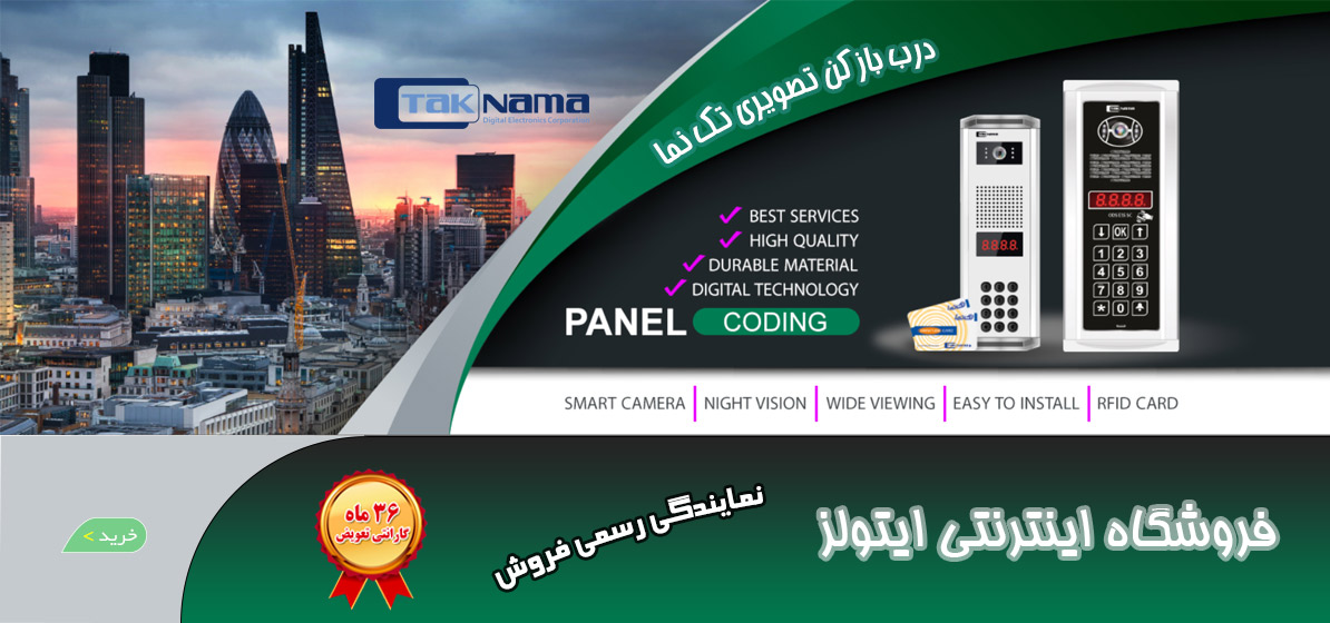 آیفون تصویری تک نما