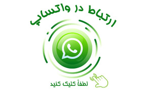 ارتباط در واتساپ فروشگاه اینترنتی ایتولز
